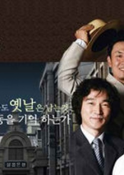 Watch the latest show Count of Myeongdong with English subtitles for free in Asiaflix
