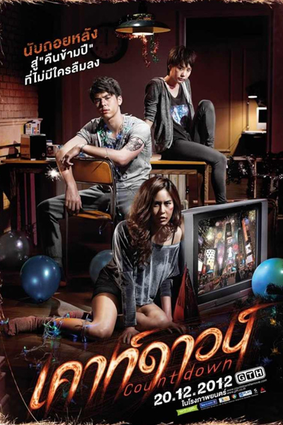 Watch the latest show Countdown with English subtitles for free in Asiaflix