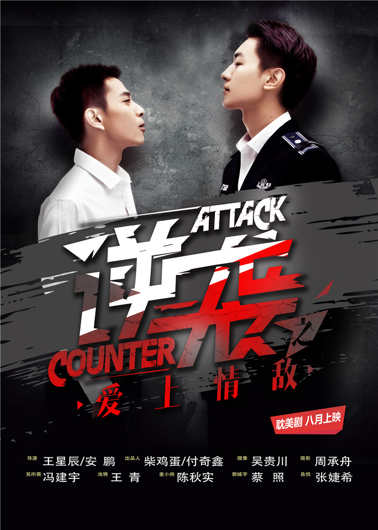 Watch the latest show Counterattack Web Series with English subtitles for free in KissAsian