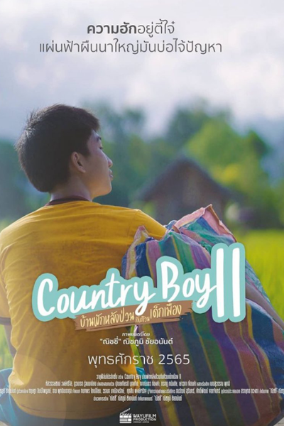 Watch the latest show Country Boy 2 with English subtitles for free in Asiaflix