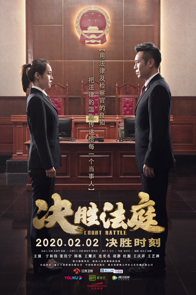 Watch the latest show Court Battle with English subtitles for free in Asiaflix