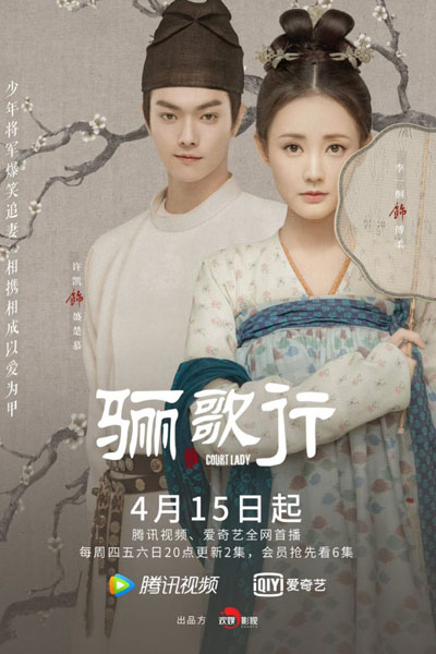 Watch the latest show Court Lady with English subtitles for free in Asiaflix