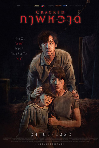 Watch the latest show Cracked with English subtitles for free in Asiaflix