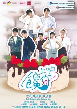 Watch the latest show Craving You with English subtitles for free in KissAsian