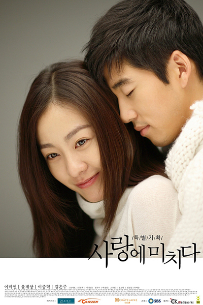 Watch the latest show Crazy For You with English subtitles for free in Asiaflix