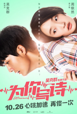 Watch the latest show Crazy Little Thing with English subtitles for free in KissAsian