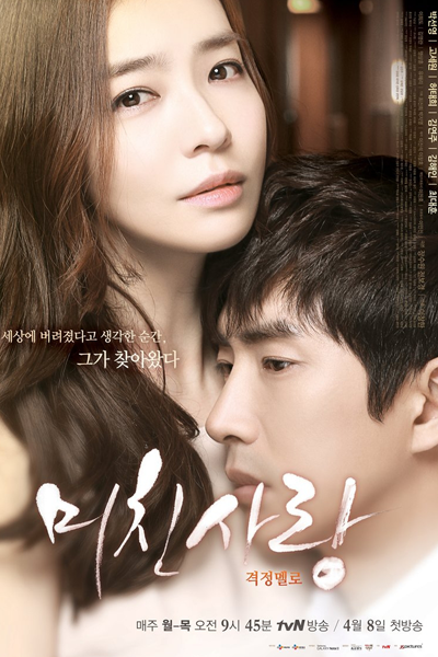 Watch the latest show Crazy Love with English subtitles for free in Asiaflix