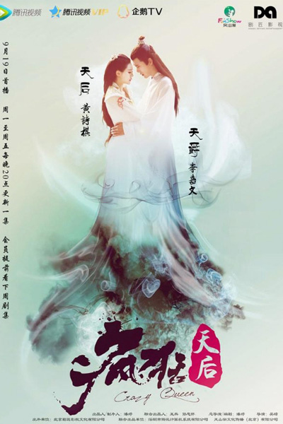 Watch the latest show Crazy Queen with English subtitles for free in Asiaflix
