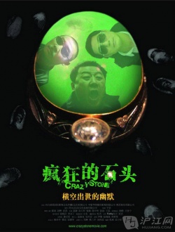 Watch the latest show Crazy Stone with English subtitles for free in Asiaflix