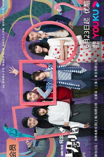 Watch the latest show Crazy Troupe with English subtitles for free in Asiaflix