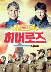 Watch the latest show Creaking Heroes with English subtitles for free in KissAsian