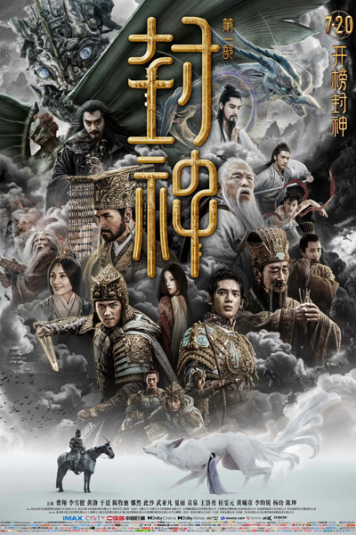 Watch the latest show Creation of the Gods I: Kingdom of Storms with English subtitles for free in Asiaflix