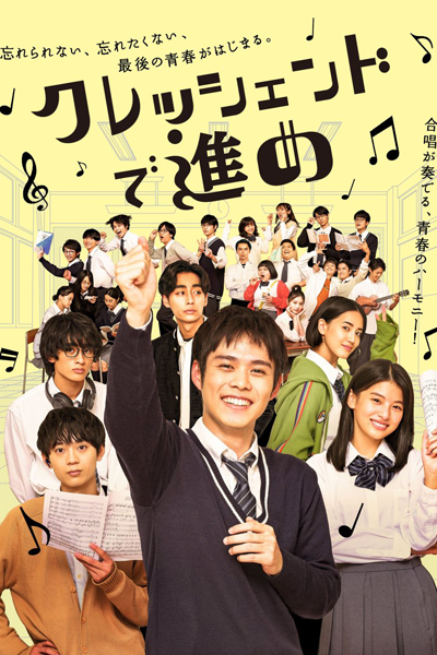 Watch the latest show Crescendo de Susume with English subtitles for free in Asiaflix