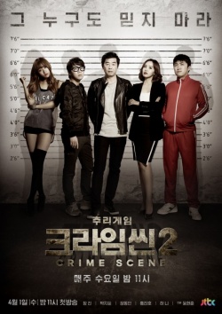 Watch the latest show Crime Scene 2 with English subtitles for free in KissAsian