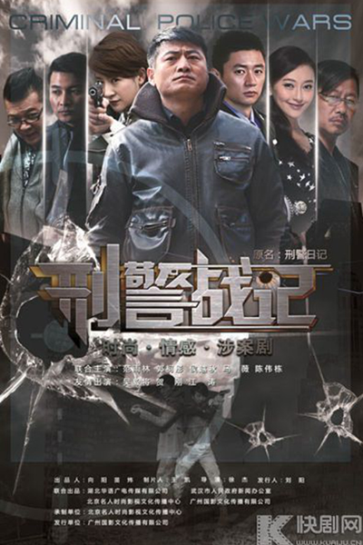 Watch the latest show Criminal Police Wars with English subtitles for free in Asiaflix
