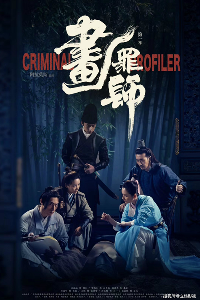 Watch the latest show Criminal Profiler with English subtitles for free in Asiaflix