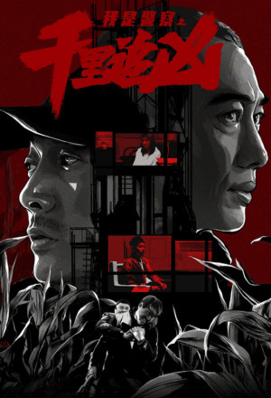 Watch the latest show Criminals Nowhere to Run with English subtitles for free in KissAsian