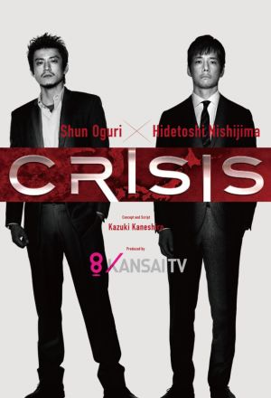 Watch the latest show crisis: special security squad with English subtitles for free in KissAsian