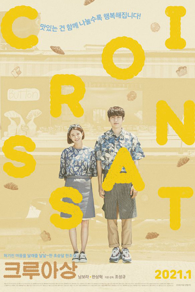 Watch the latest show Croissant with English subtitles for free in Asiaflix