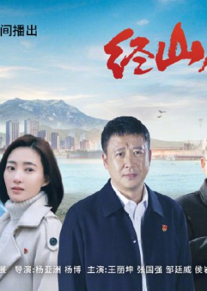 Watch the latest show Cross Mountains And Seas with English subtitles for free in KissAsian
