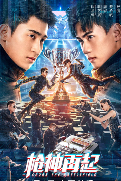 Watch the latest show Cross the Battlefield with English subtitles for free in Asiaflix