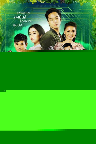Watch the latest show Crowns of Grass with English subtitles for free in Asiaflix