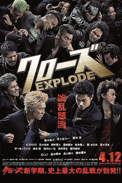 Watch the latest show Crows Explode with English subtitles for free in Asiaflix