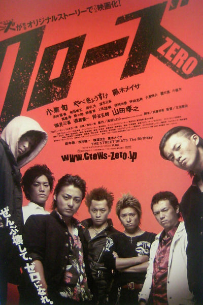 Watch the latest show Crows Zero I with English subtitles for free in Asiaflix
