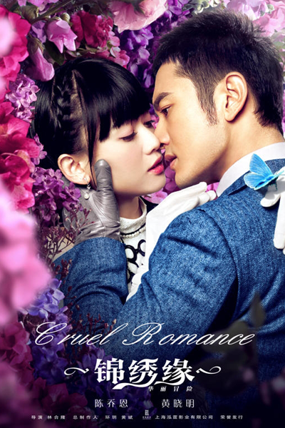 Watch the latest show Cruel Romance with English subtitles for free in Asiaflix