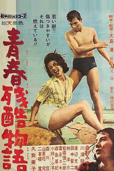 Watch the latest show Cruel Story of Youth with English subtitles for free in Asiaflix