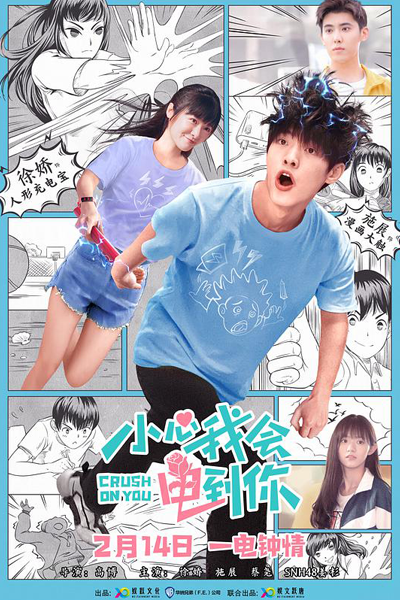 Watch the latest show Crush on You with English subtitles for free in Asiaflix