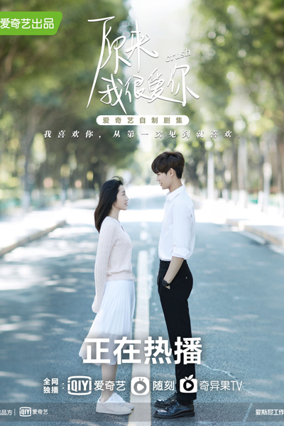 Watch the latest show Crush with English subtitles for free in Asiaflix