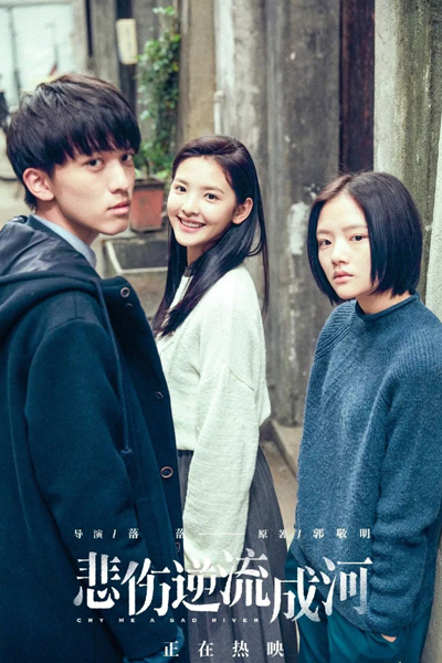 Watch the latest show Cry Me A Sad River with English subtitles for free in Asiaflix