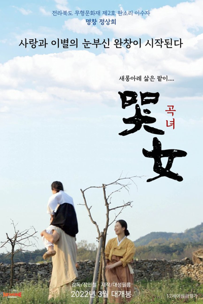 Watch the latest show Crying Woman with English subtitles for free in Asiaflix