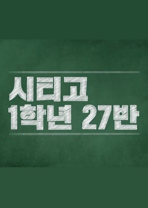 Watch the latest show CT High School - Grade 1, Class 27 with English subtitles for free in Asiaflix