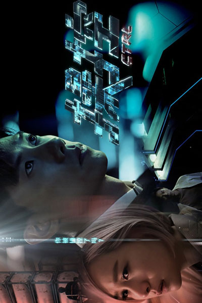 Watch the latest show CTRL with English subtitles for free in Asiaflix