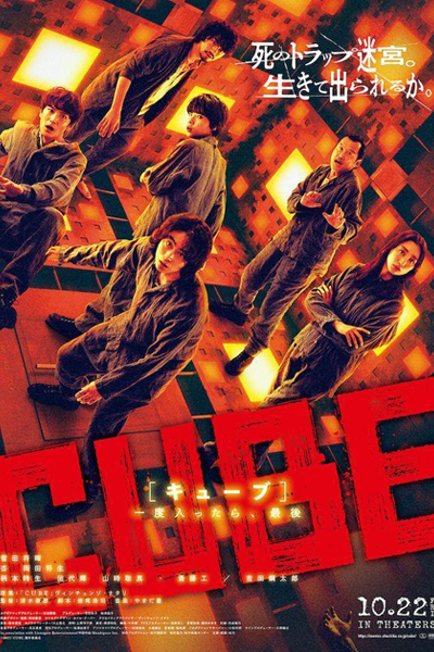 Watch the latest show Cube with English subtitles for free in Asiaflix