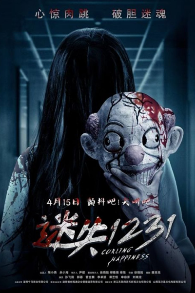 Watch the latest show Curling Happiness with English subtitles for free in Asiaflix