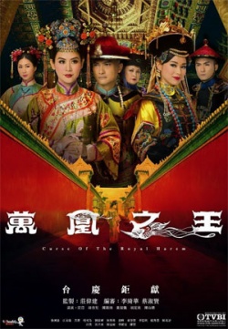 Watch the latest show Curse Of The Royal Harem with English subtitles for free in Asiaflix