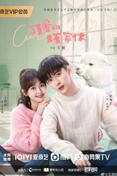 Watch the latest show Cute Bad Guy with English subtitles for free in Asiaflix