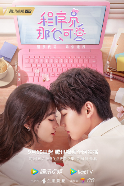 Watch the latest show Cute Programmer with English subtitles for free in Asiaflix