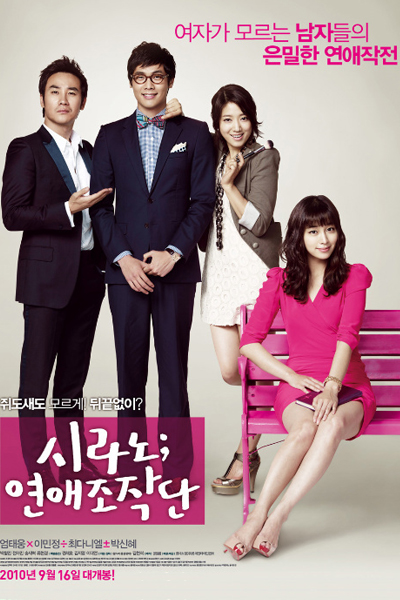 Watch the latest show Cyrano Agency with English subtitles for free in Asiaflix