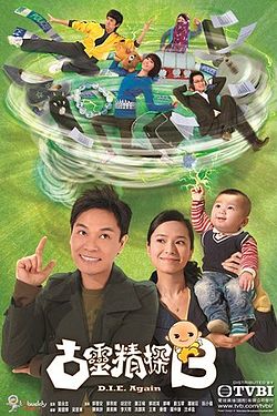 Watch the latest show D.I.E. Again with English subtitles for free in Asiaflix