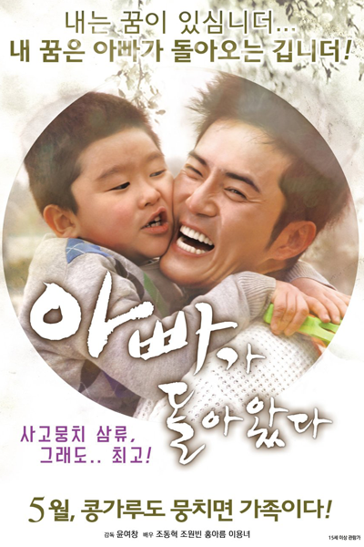 Watch the latest show Dad is Back with English subtitles for free in Asiaflix