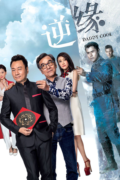 Watch the latest show Daddy Cool with English subtitles for free in Asiaflix
