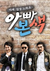 Watch the latest show Daddy’s True Colors with English subtitles for free in KissAsian