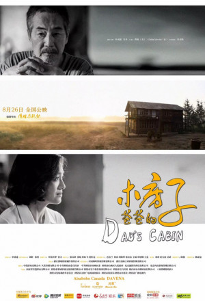 Watch the latest show Dad's Cabin with English subtitles for free in KissAsian