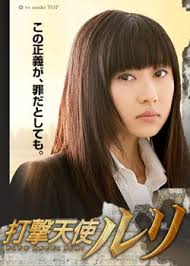 Watch the latest show Dageki Tenshi Ruri with English subtitles for free in Asiaflix
