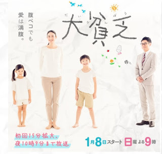 Watch the latest show Daibinbou with English subtitles for free in KissAsian