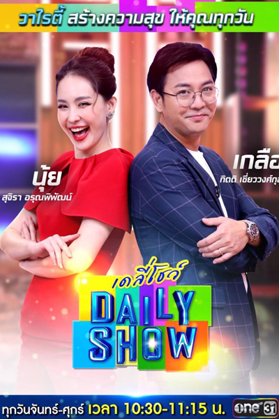 Watch the latest show Daily Show with English subtitles for free in Asiaflix